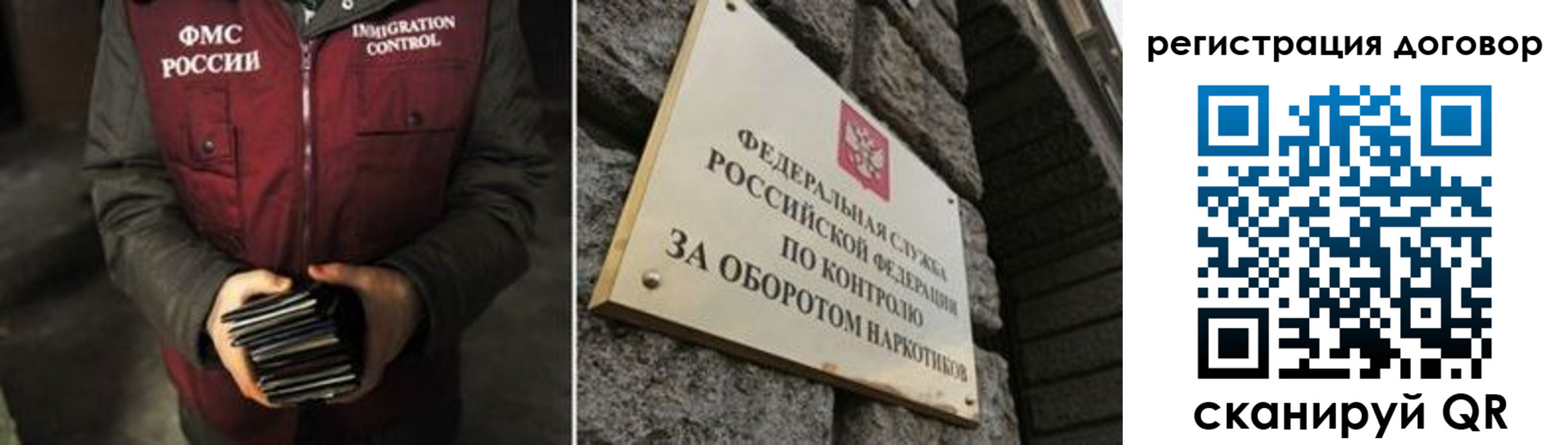 прописка гарантия в Унече