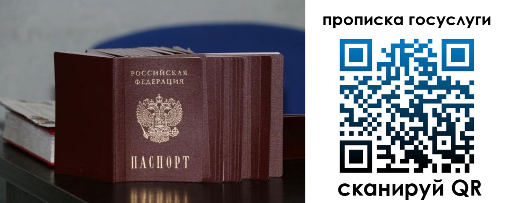 купить прописку в Унече