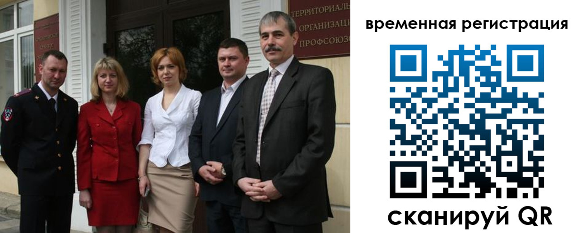 прописка для кредита в Унече