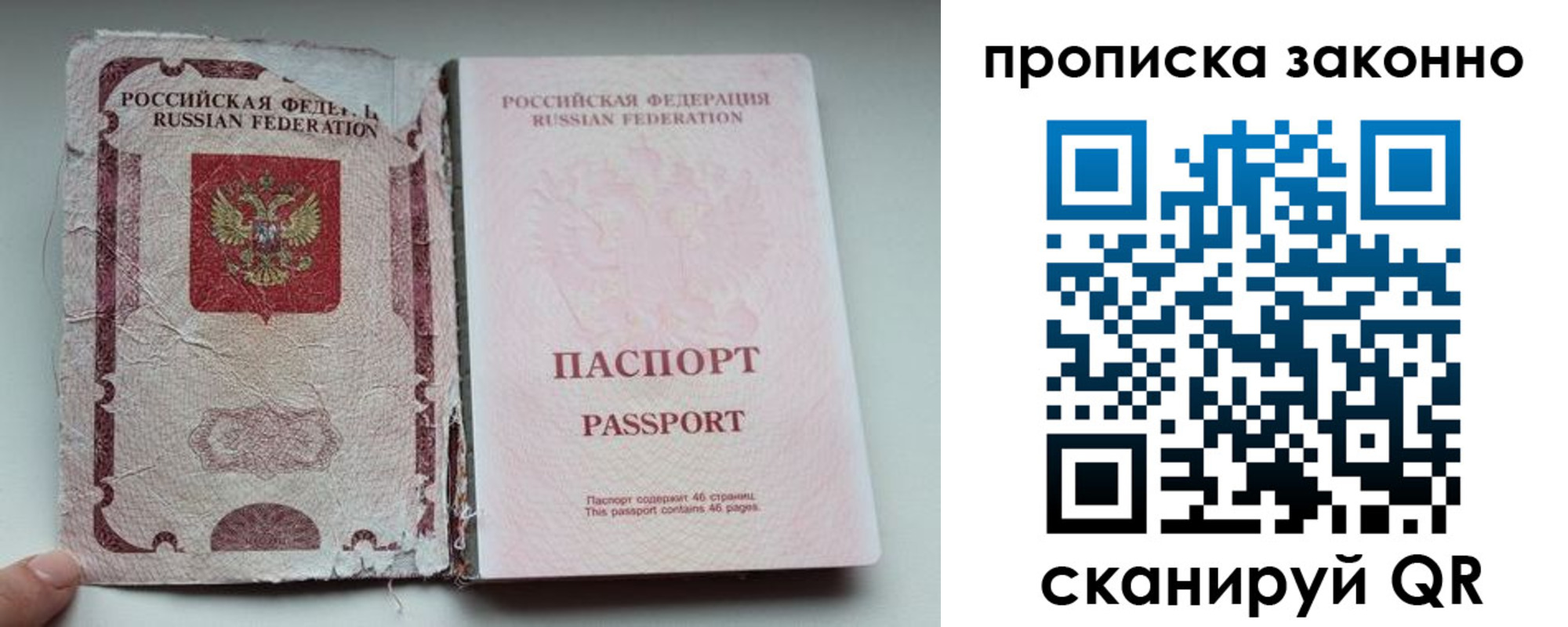 миграционный учет в Унече