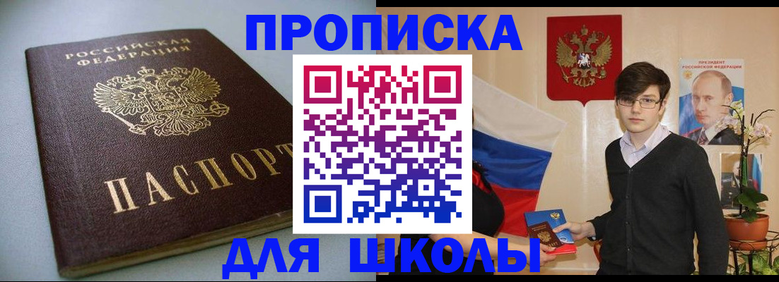 временная регистрация поиск в Унече